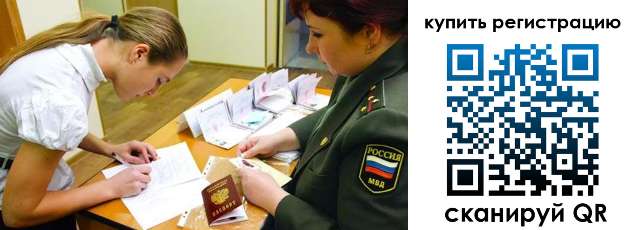 временная прописка в Кировграде