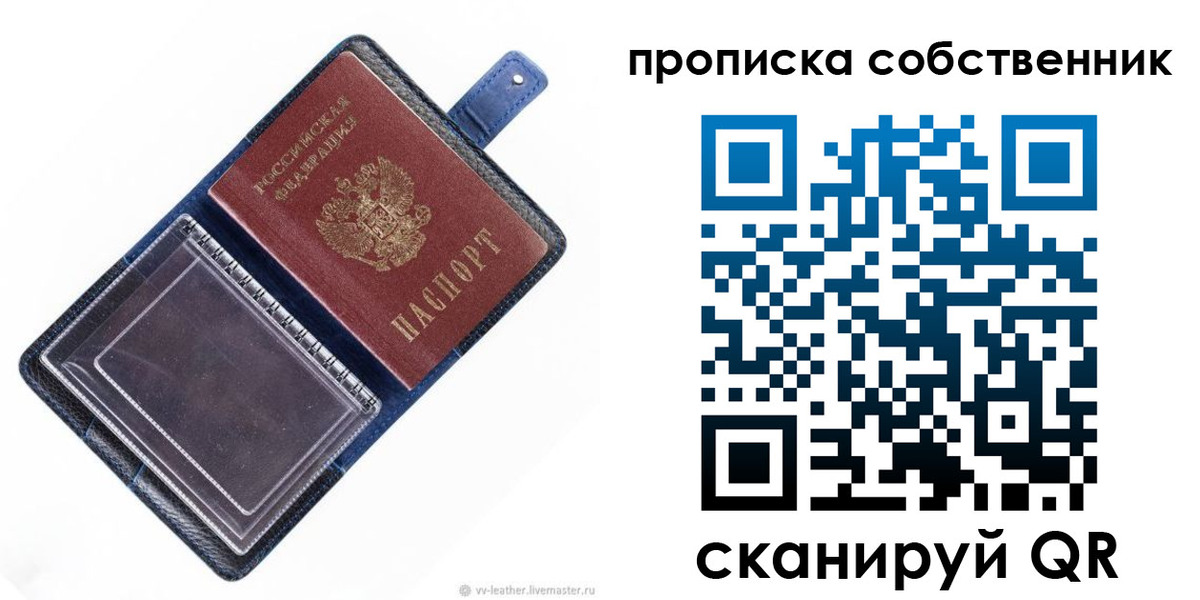временная регистрация недорого в Кировграде