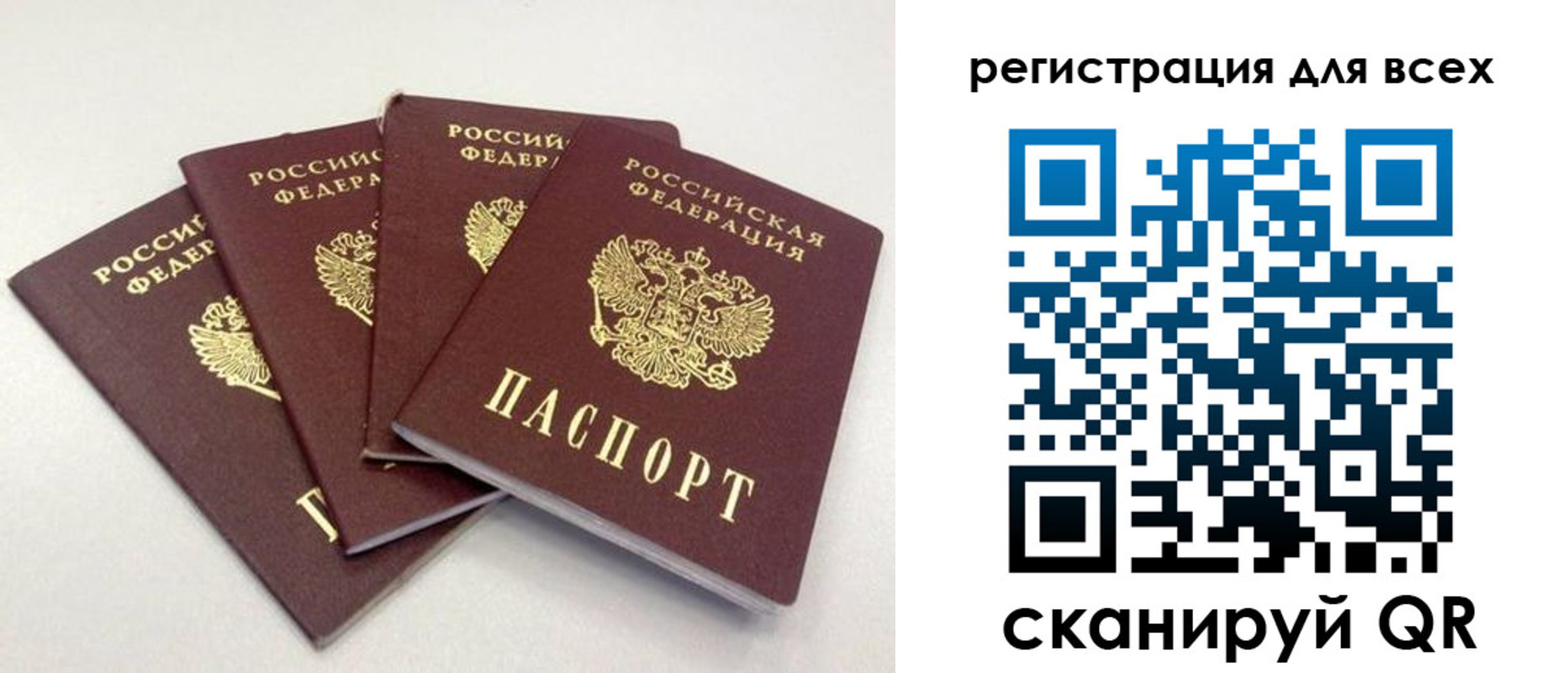 прописка законно в Кировграде