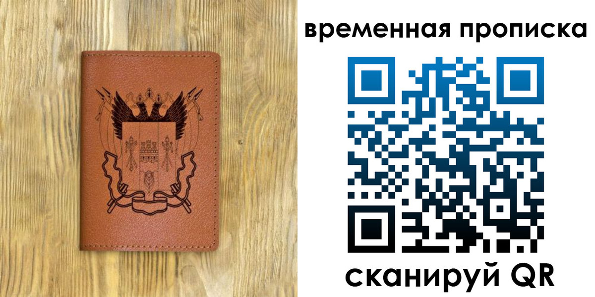 купить прописку в Кировграде