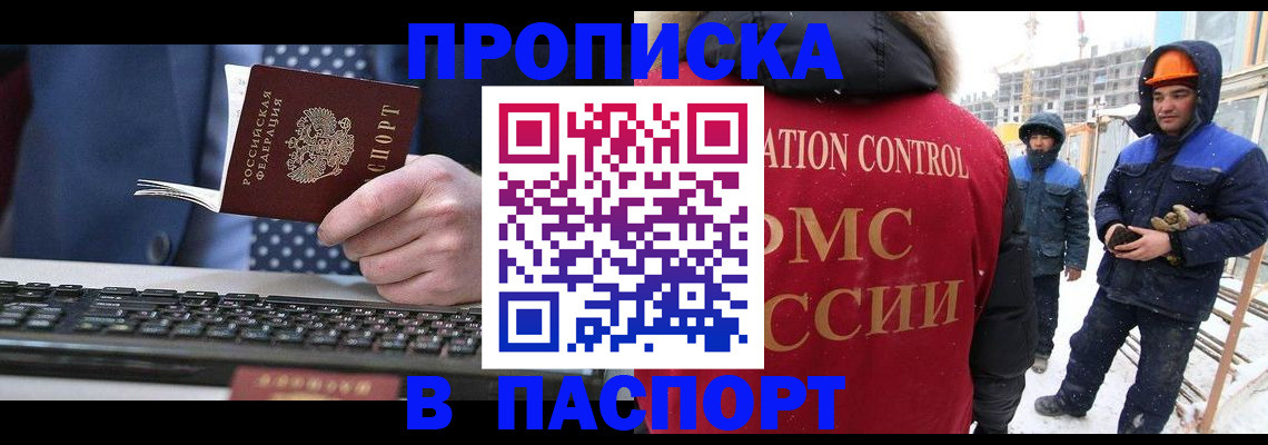 временная регистрация госуслуги в Кировграде