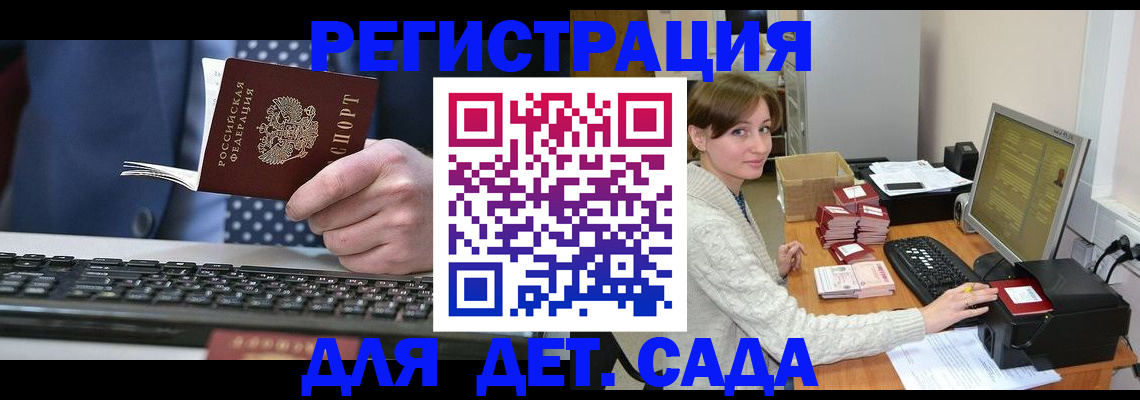 прописка регистрация в Кировграде