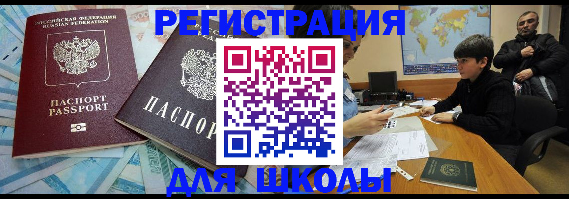 временная регистрация 2025 в Кировграде