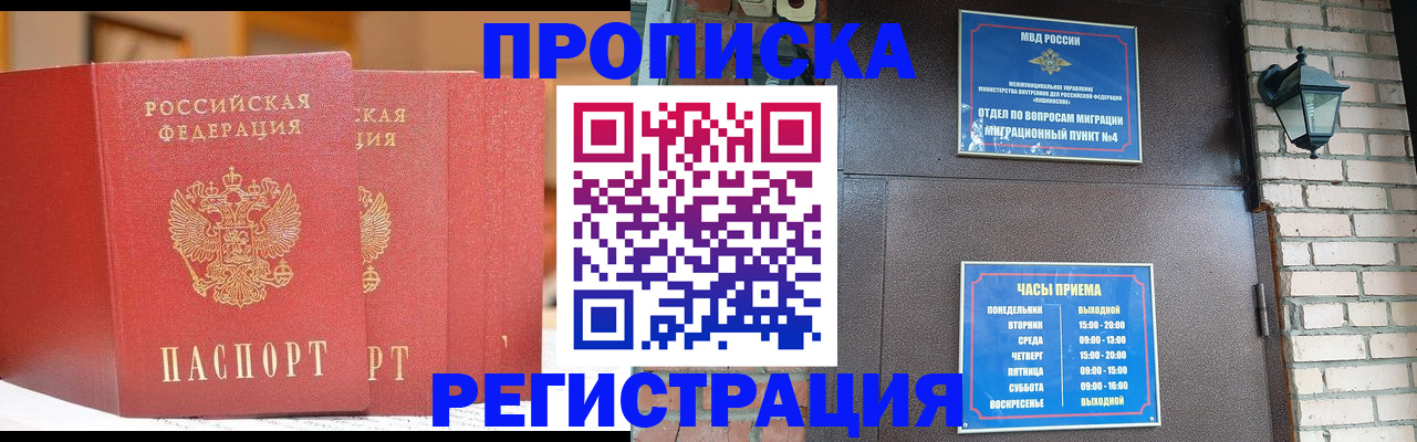 временная регистрация для всех в Кировграде