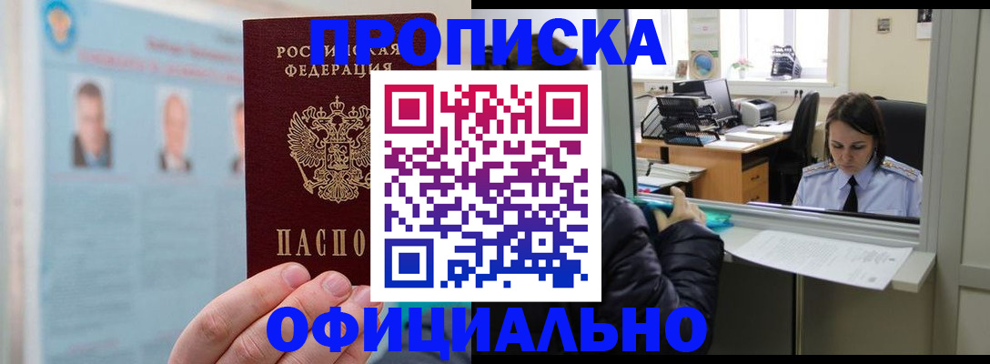 временная регистрация гарантия в Кировграде