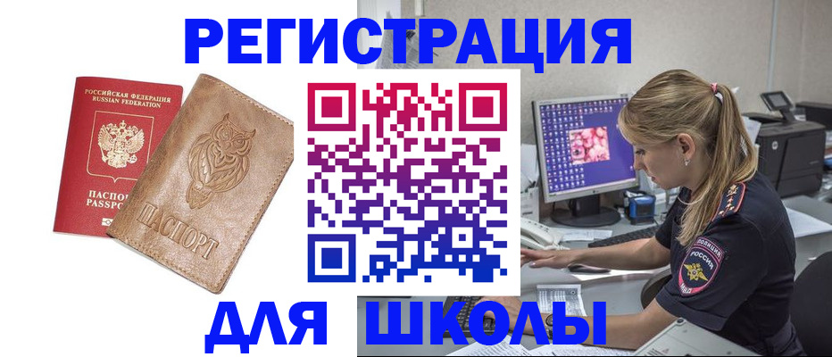 купить прописку в Кировграде