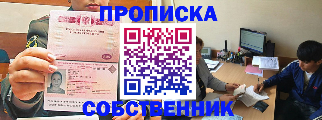 временная регистрация в Кировграде