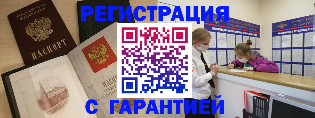 временная регистрация госуслуги в Кировграде