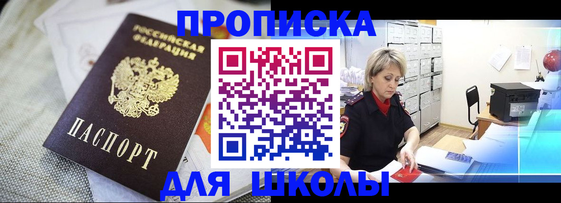 прописка иностранных граждан в Кировграде